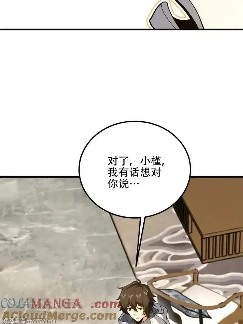 第一序列,第561话 560 西王母,第189张