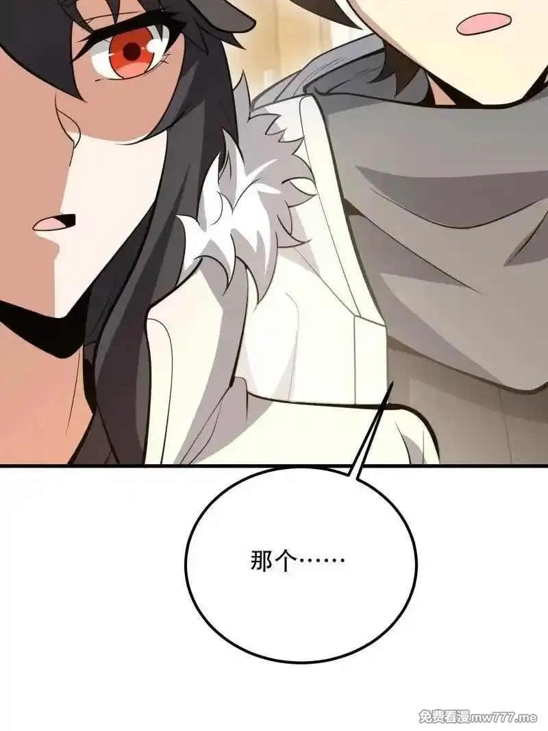 第一序列,第561话 560 西王母,第195张