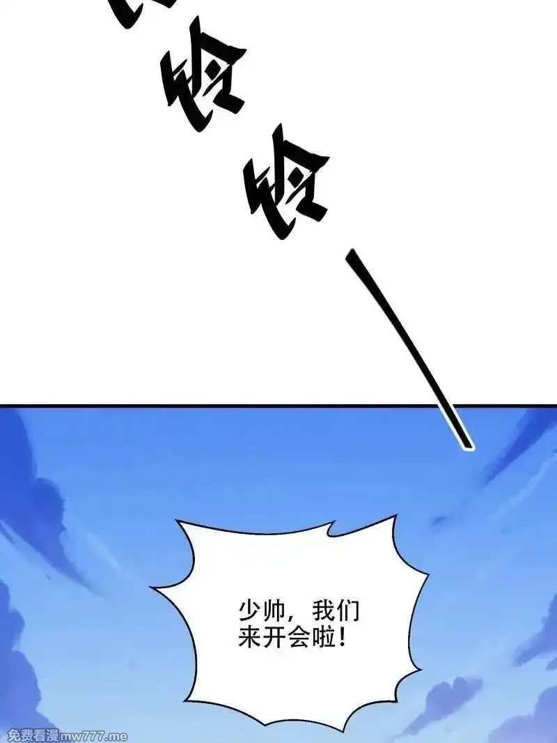 第一序列,第561话 560 西王母,第199张