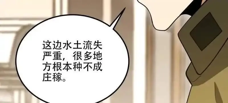 第一序列,第561话 560 西王母,第22张