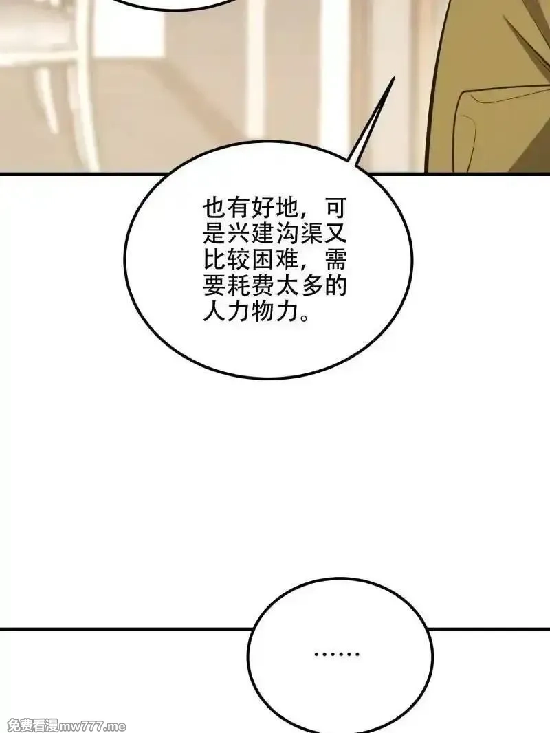 第一序列,第561话 560 西王母,第23张