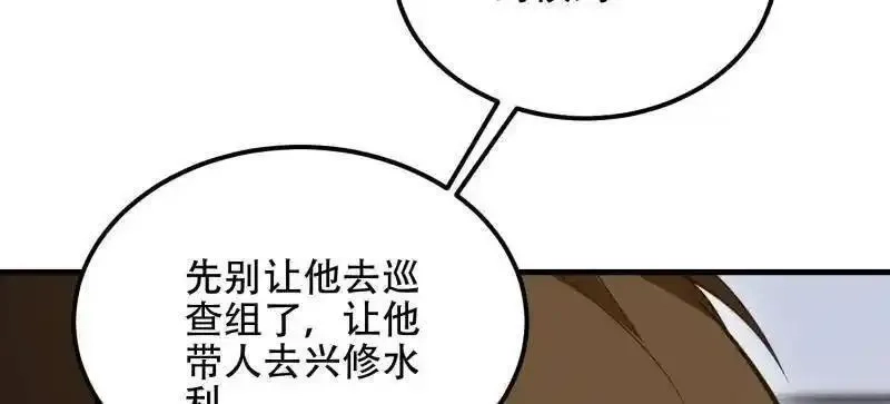 第一序列,第561话 560 西王母,第26张