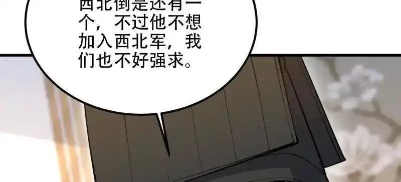 第一序列,第561话 560 西王母,第32张