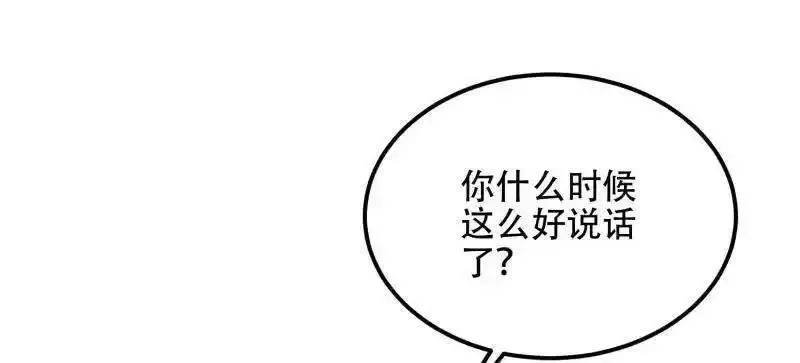 第一序列,第561话 560 西王母,第34张
