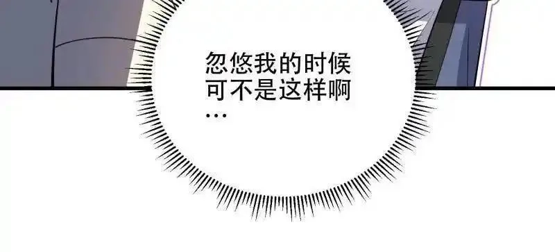 第一序列,第561话 560 西王母,第36张