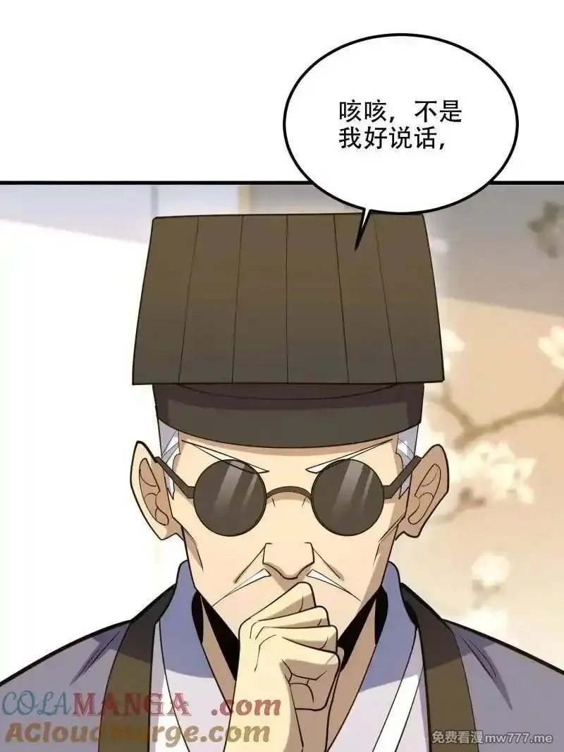 第一序列,第561话 560 西王母,第37张