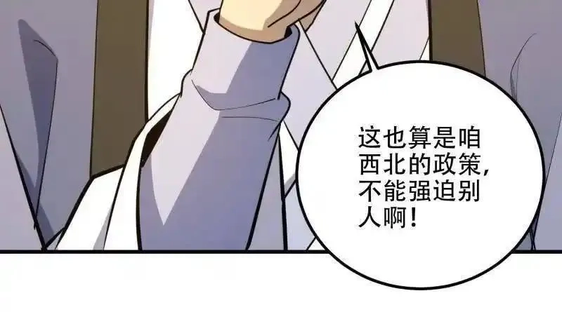 第一序列,第561话 560 西王母,第38张