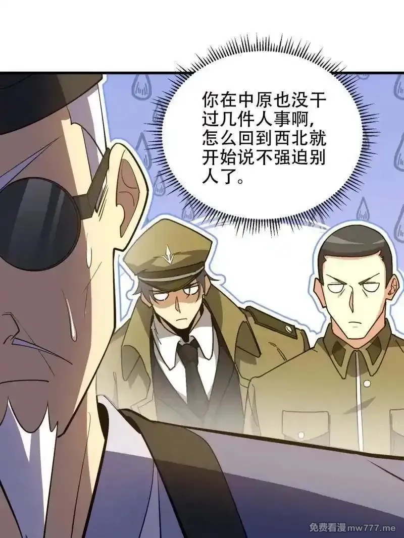 第一序列,第561话 560 西王母,第39张