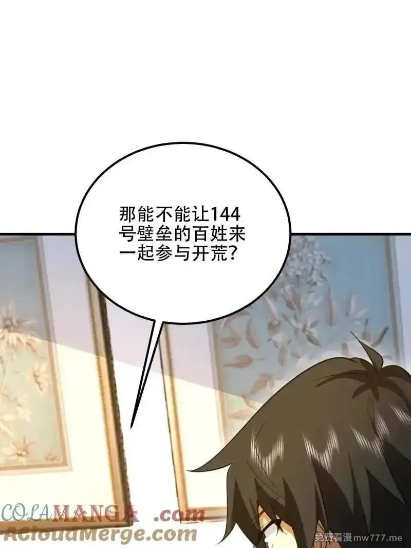 第一序列,第561话 560 西王母,第41张