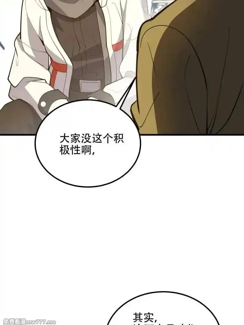 第一序列,第561话 560 西王母,第43张