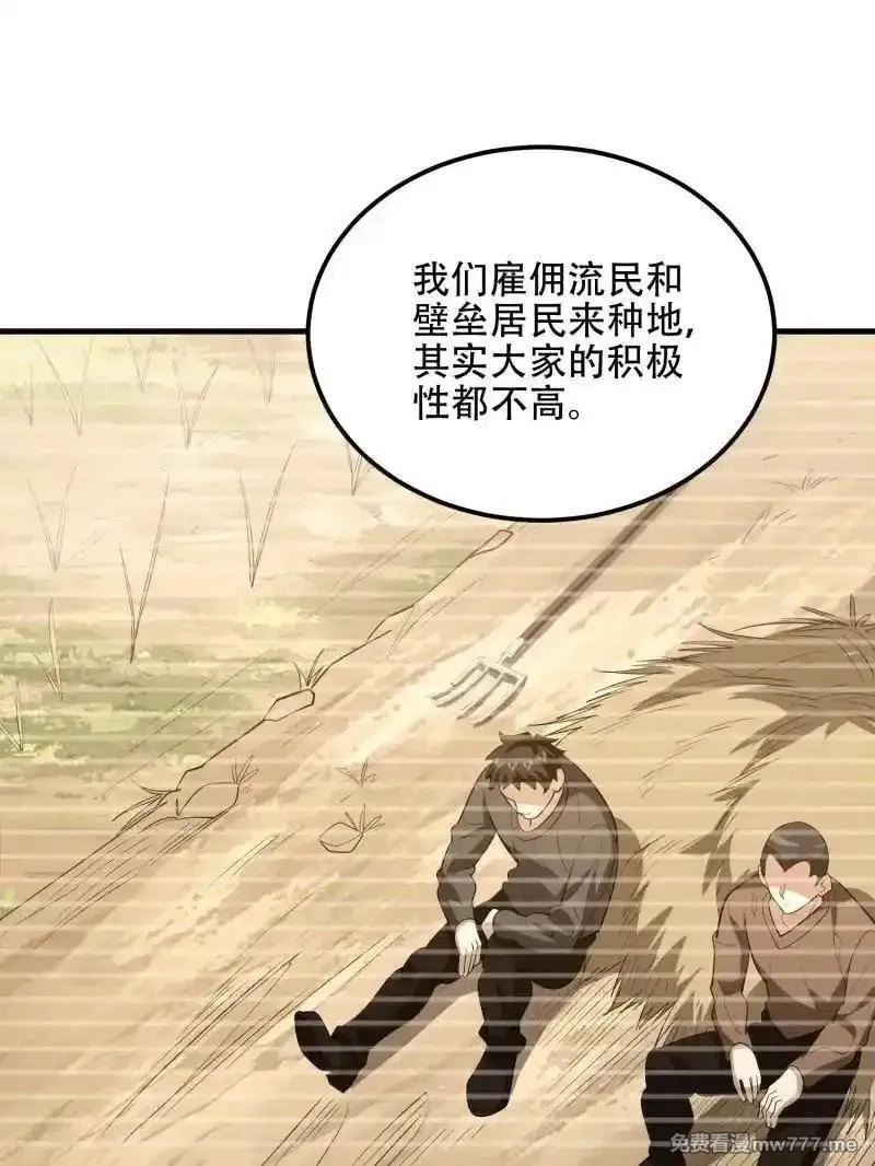 第一序列,第561话 560 西王母,第47张