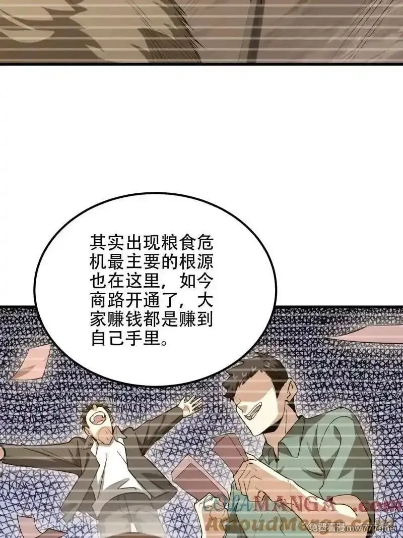 第一序列,第561话 560 西王母,第49张