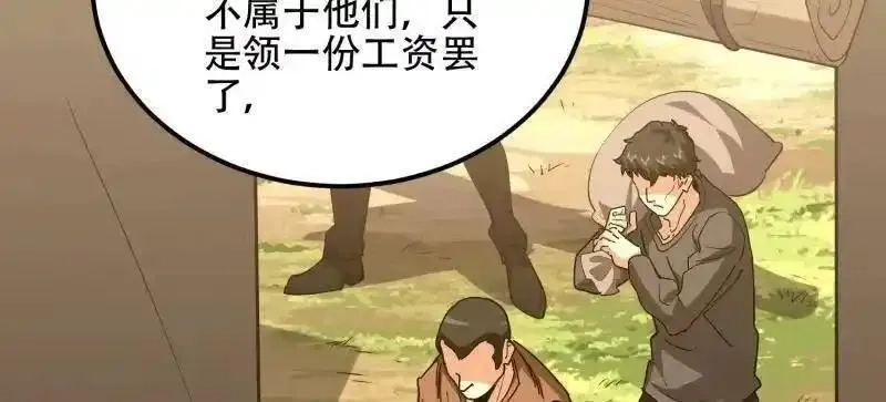 第一序列,第561话 560 西王母,第52张