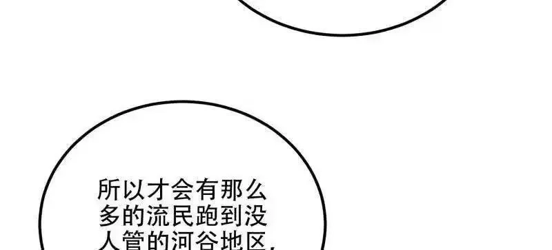 第一序列,第561话 560 西王母,第54张