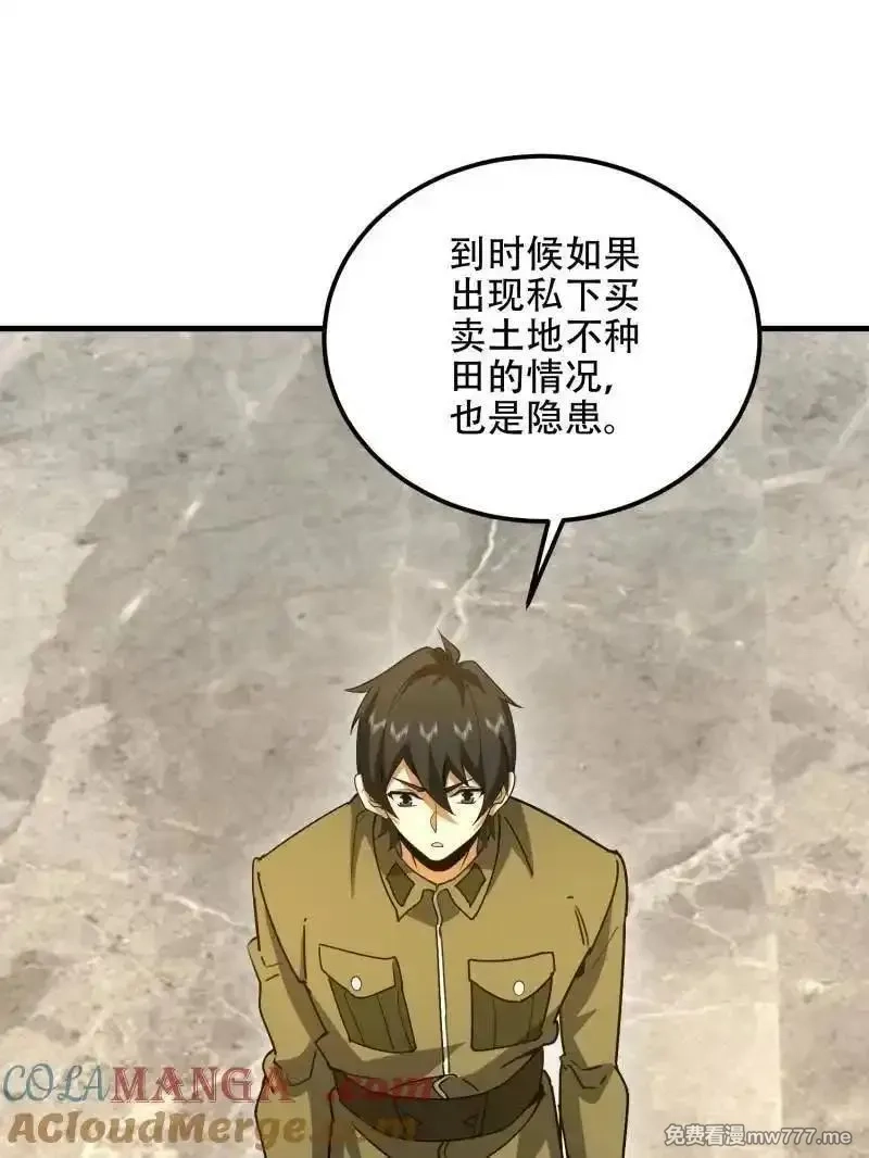 第一序列,第561话 560 西王母,第57张