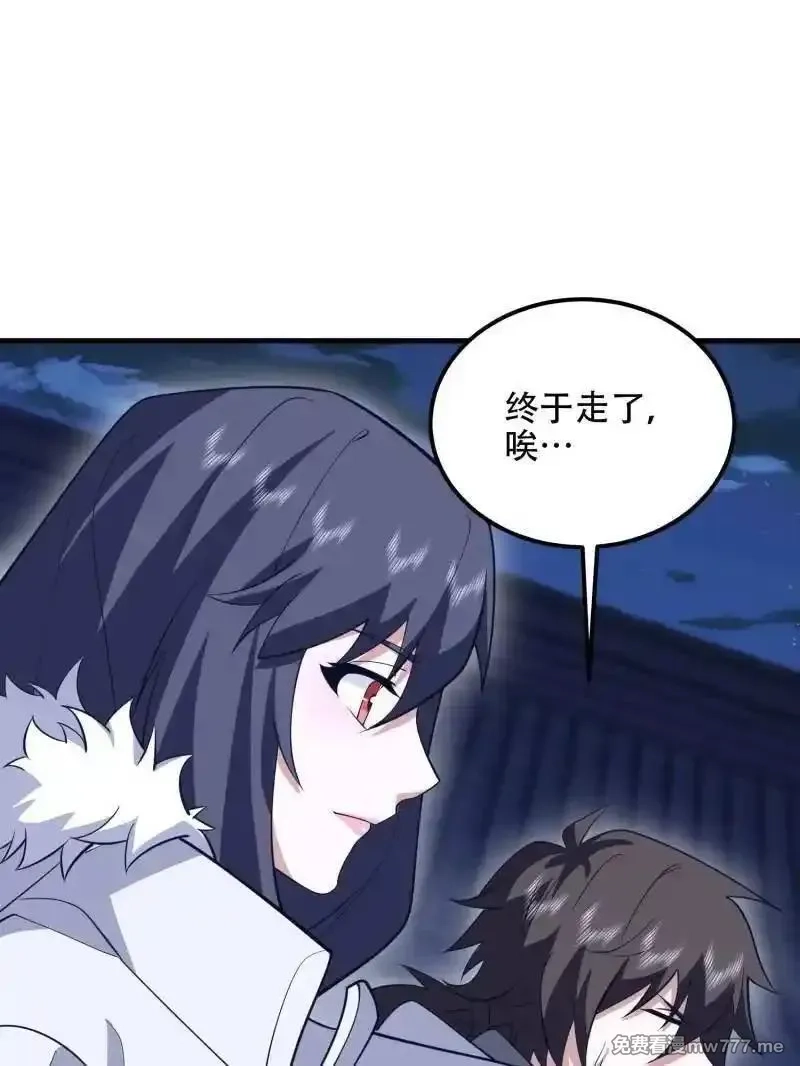 第一序列,第561话 560 西王母,第80张