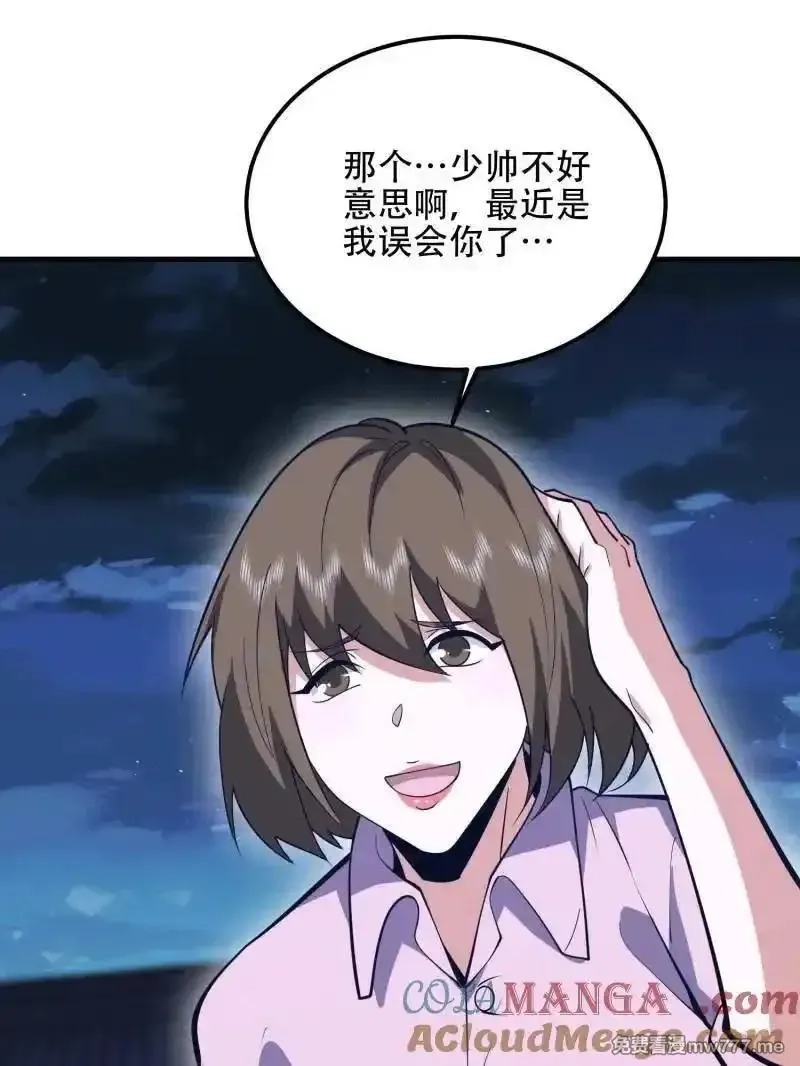 第一序列,第561话 560 西王母,第97张