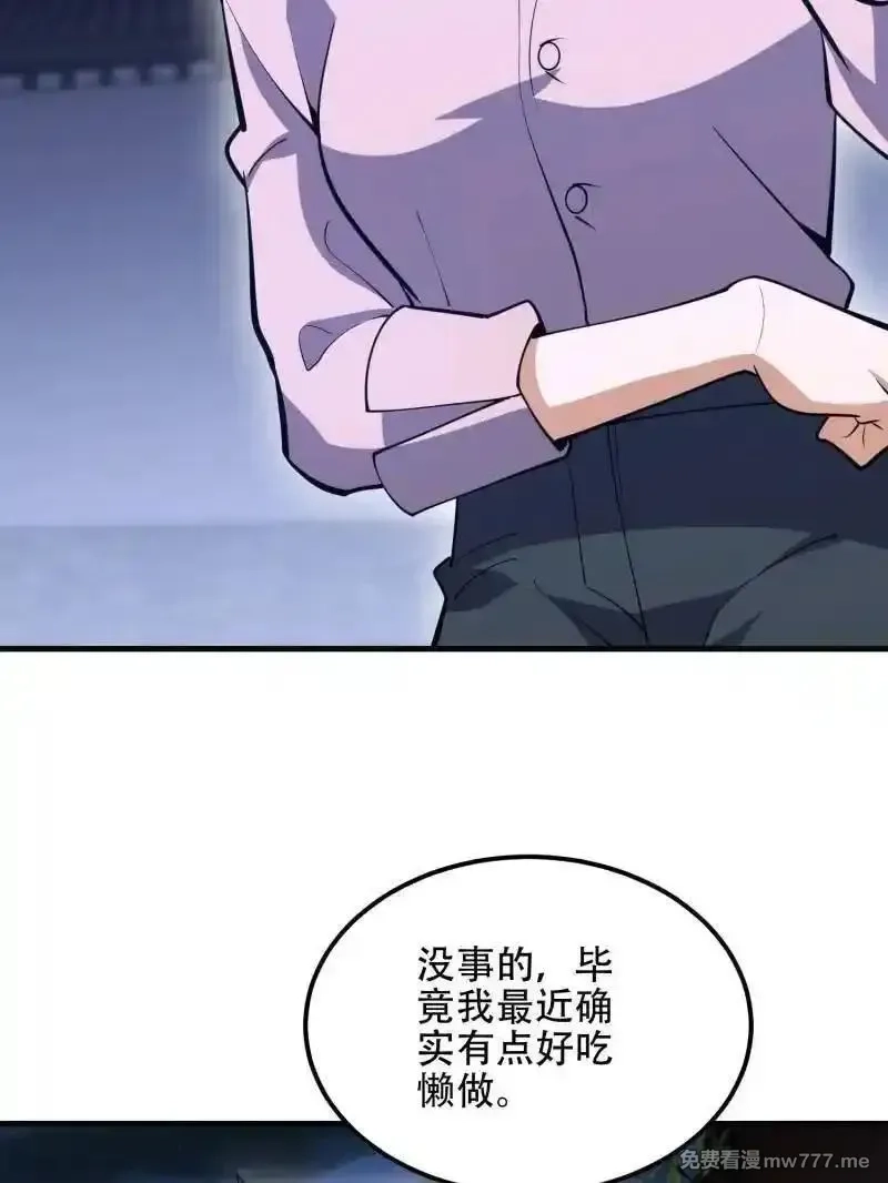 第一序列,第561话 560 西王母,第99张