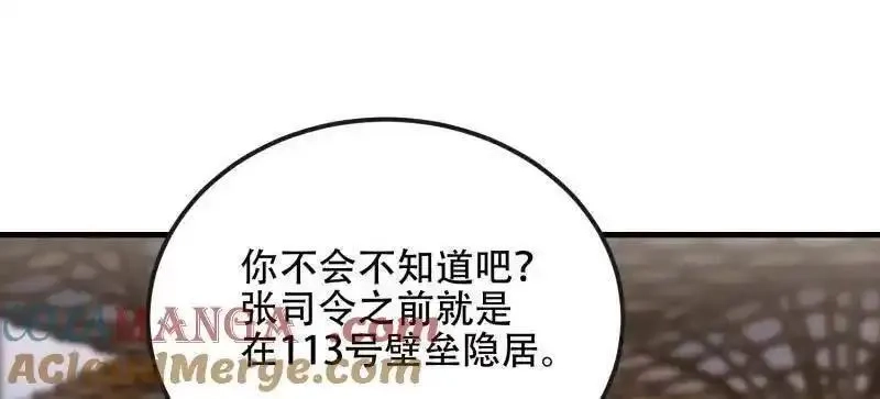 第一序列,第547话 546 超凡者排名,第101张