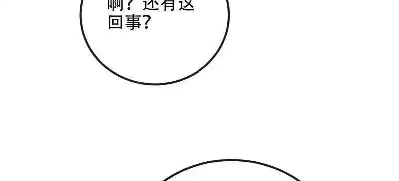 第一序列,第547话 546 超凡者排名,第103张