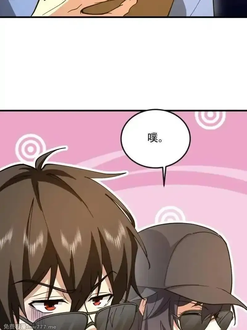 第一序列,第547话 546 超凡者排名,第108张