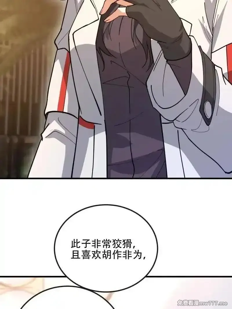 第一序列,第547话 546 超凡者排名,第112张