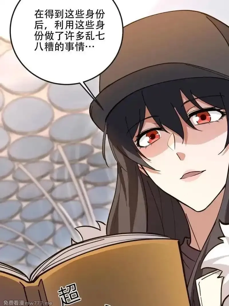第一序列,第547话 546 超凡者排名,第114张