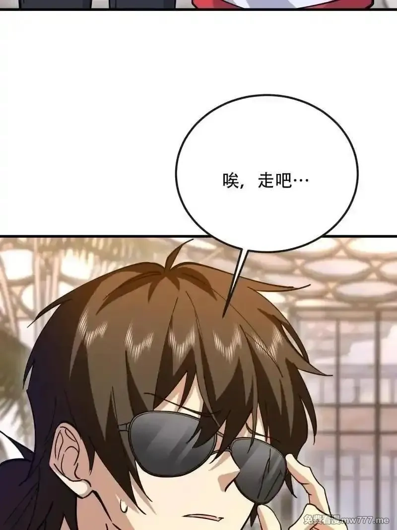 第一序列,第547话 546 超凡者排名,第120张