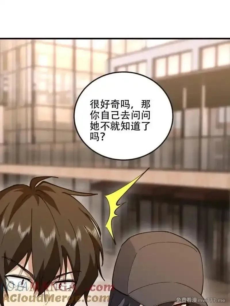 第一序列,第547话 546 超凡者排名,第149张