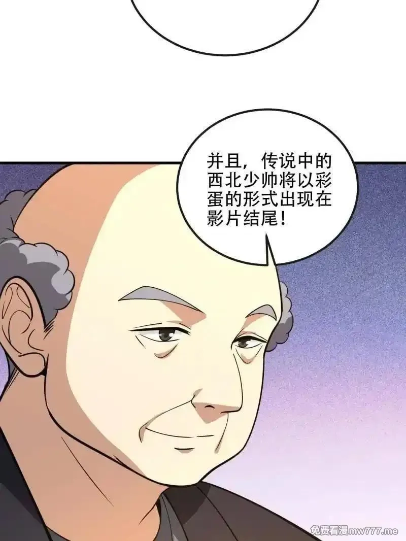 第一序列,第547话 546 超凡者排名,第15张