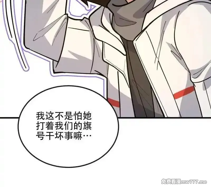 第一序列,第547话 546 超凡者排名,第155张