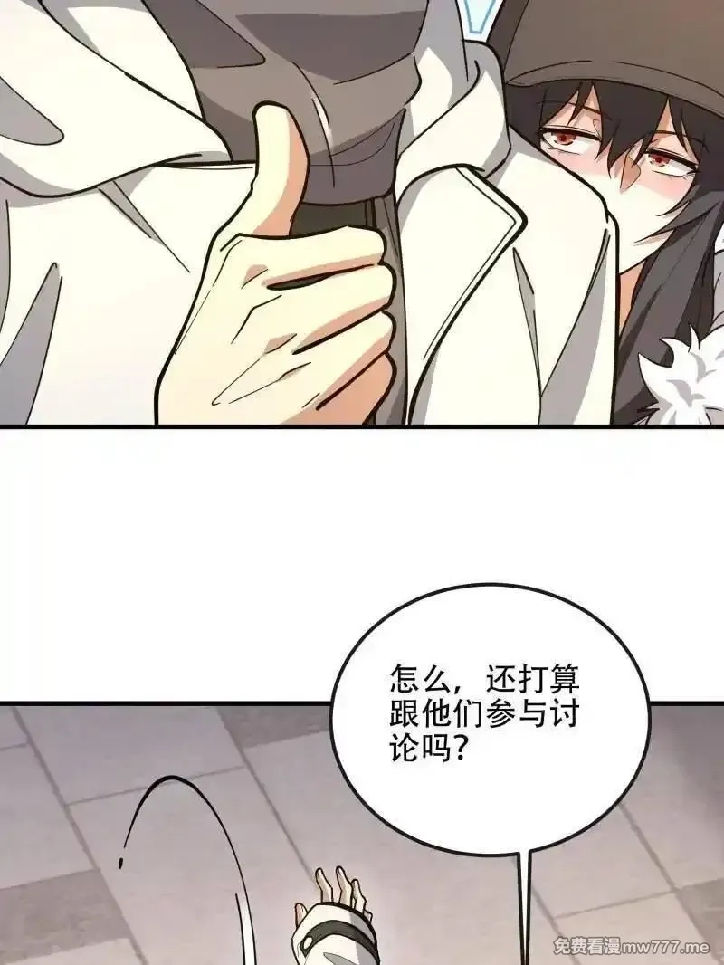 第一序列,第547话 546 超凡者排名,第162张