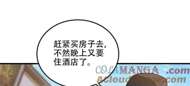 第一序列,第547话 546 超凡者排名,第165张