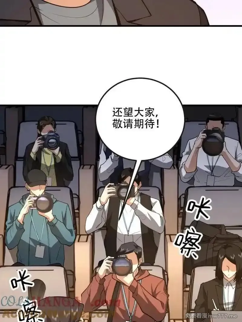 第一序列,第547话 546 超凡者排名,第17张