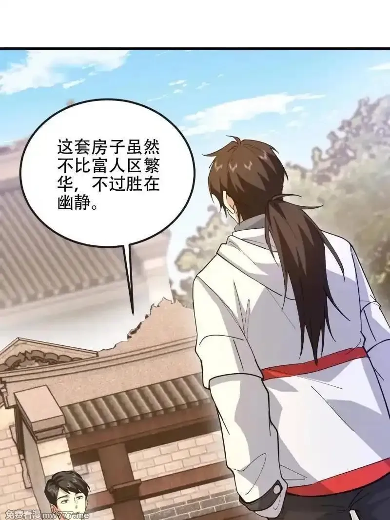 第一序列,第547话 546 超凡者排名,第175张