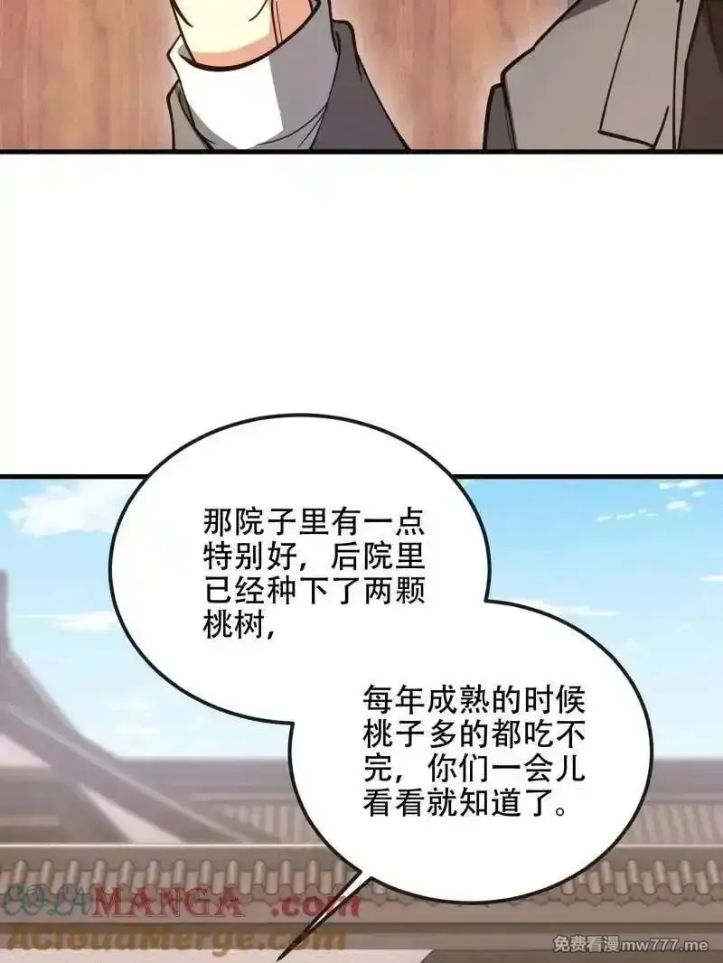 第一序列,第547话 546 超凡者排名,第181张