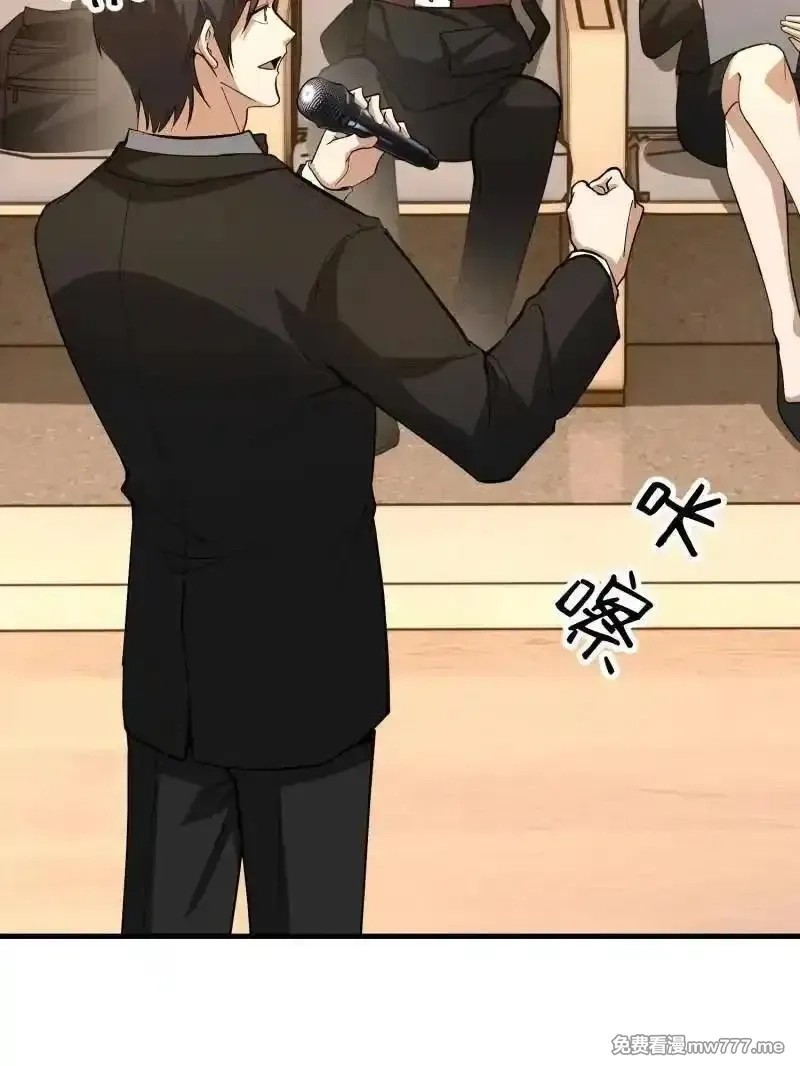 第一序列,第547话 546 超凡者排名,第19张
