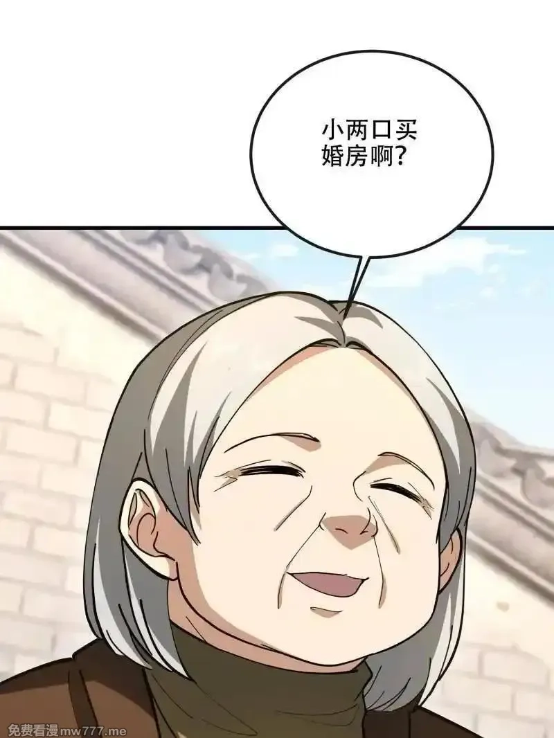 第一序列,第547话 546 超凡者排名,第191张