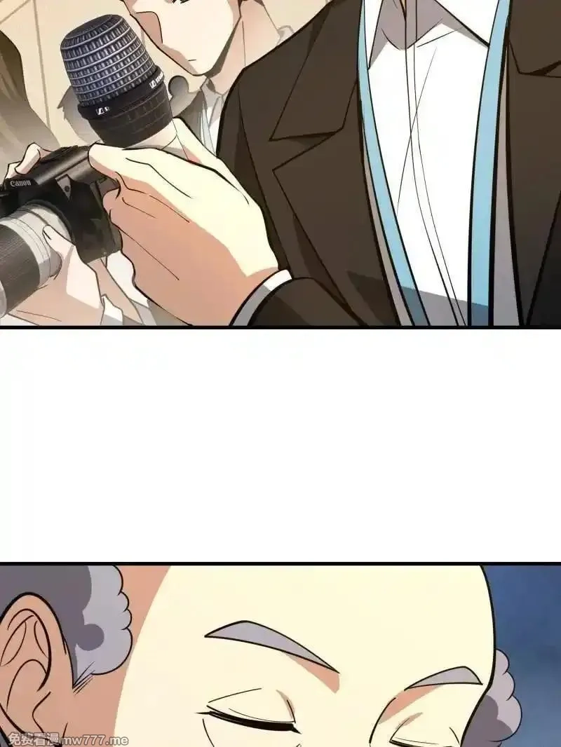 第一序列,第547话 546 超凡者排名,第23张