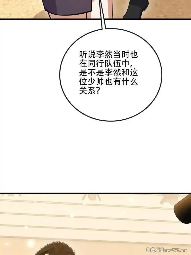 第一序列,第547话 546 超凡者排名,第32张