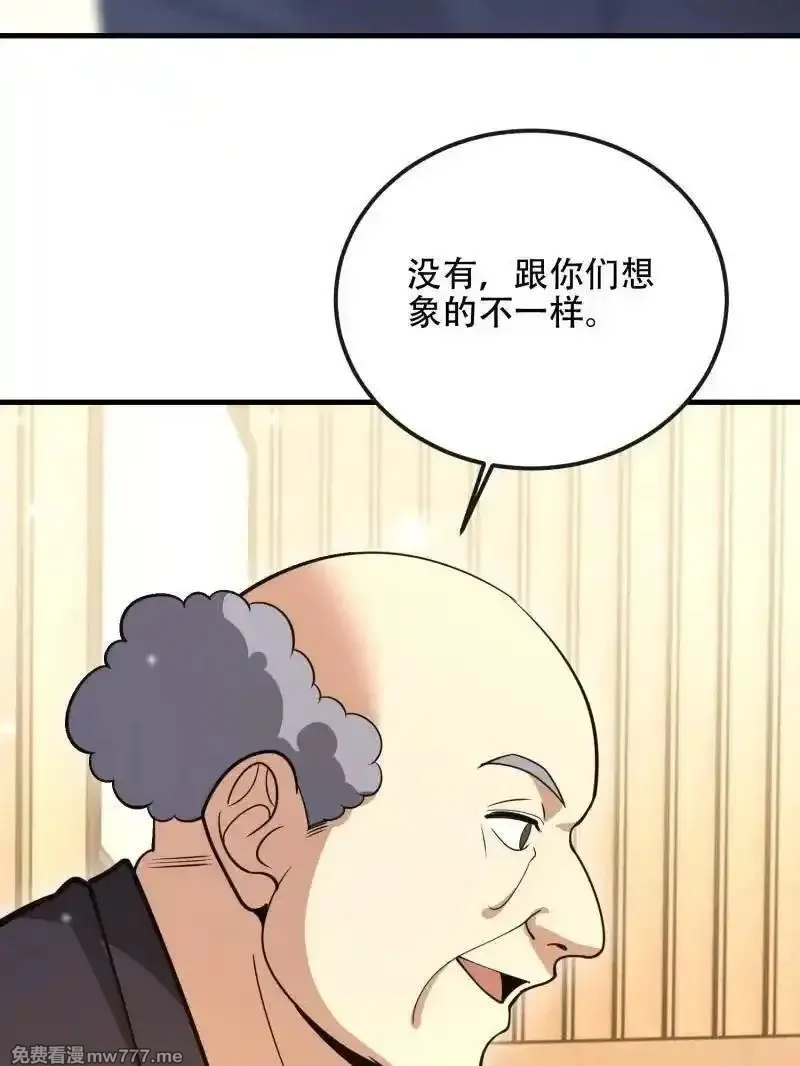 第一序列,第547话 546 超凡者排名,第42张