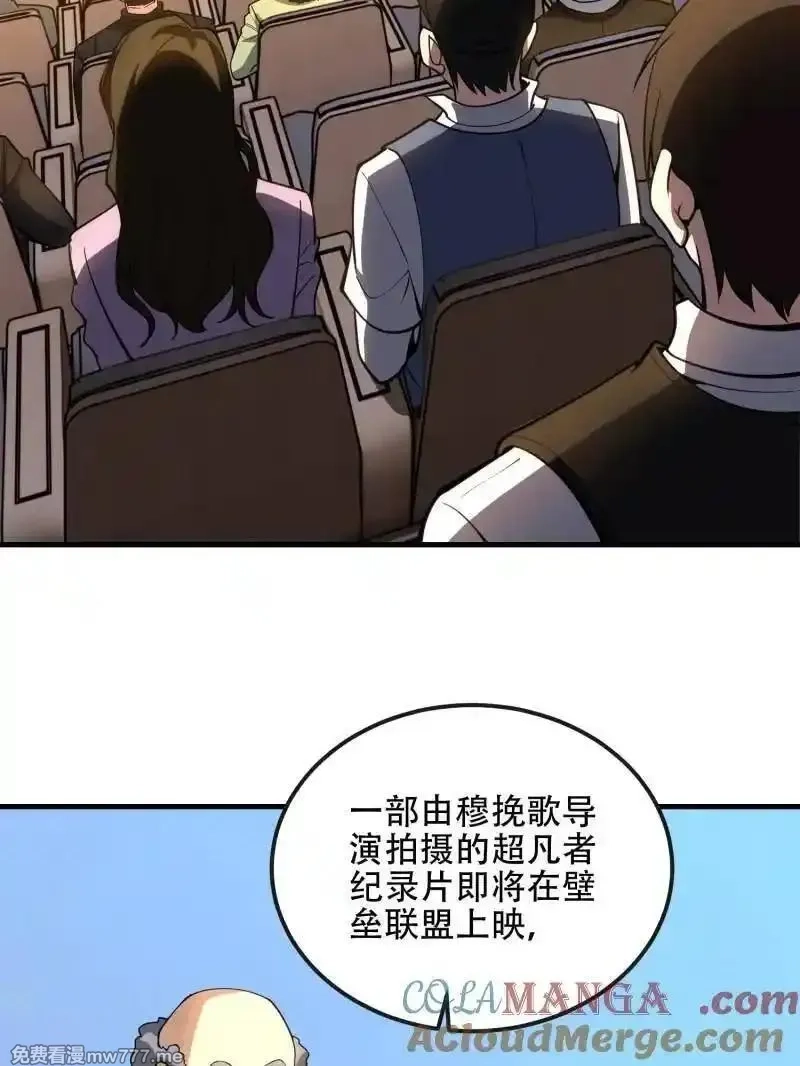 第一序列,第547话 546 超凡者排名,第5张