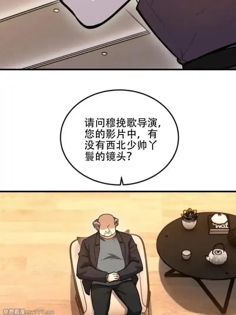 第一序列,第547话 546 超凡者排名,第51张