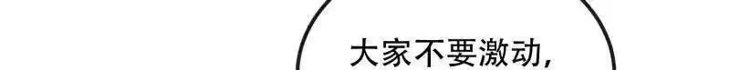 第一序列,第547话 546 超凡者排名,第54张
