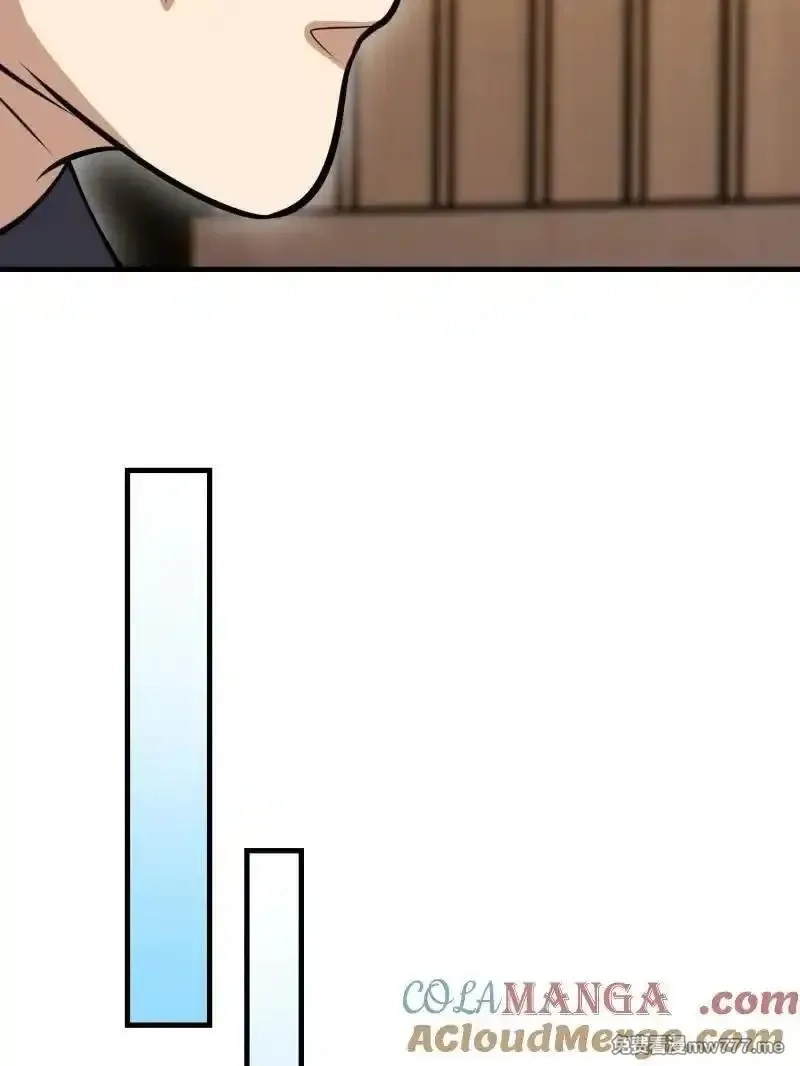 第一序列,第547话 546 超凡者排名,第57张