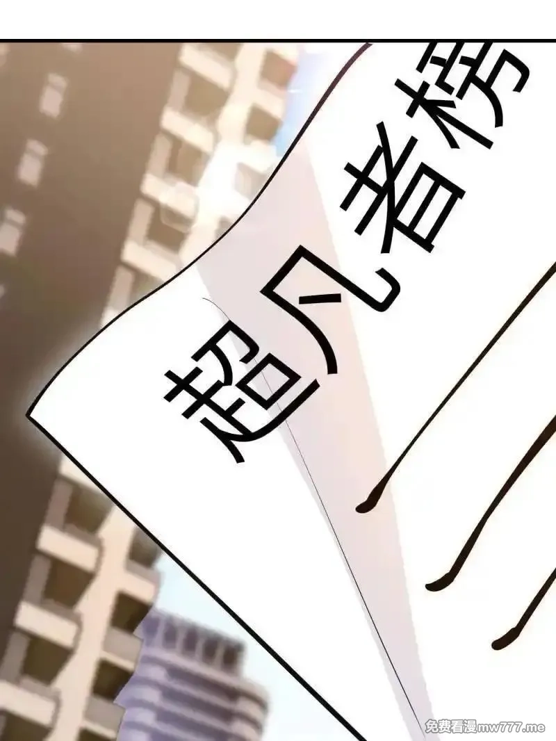 第一序列,第547话 546 超凡者排名,第63张
