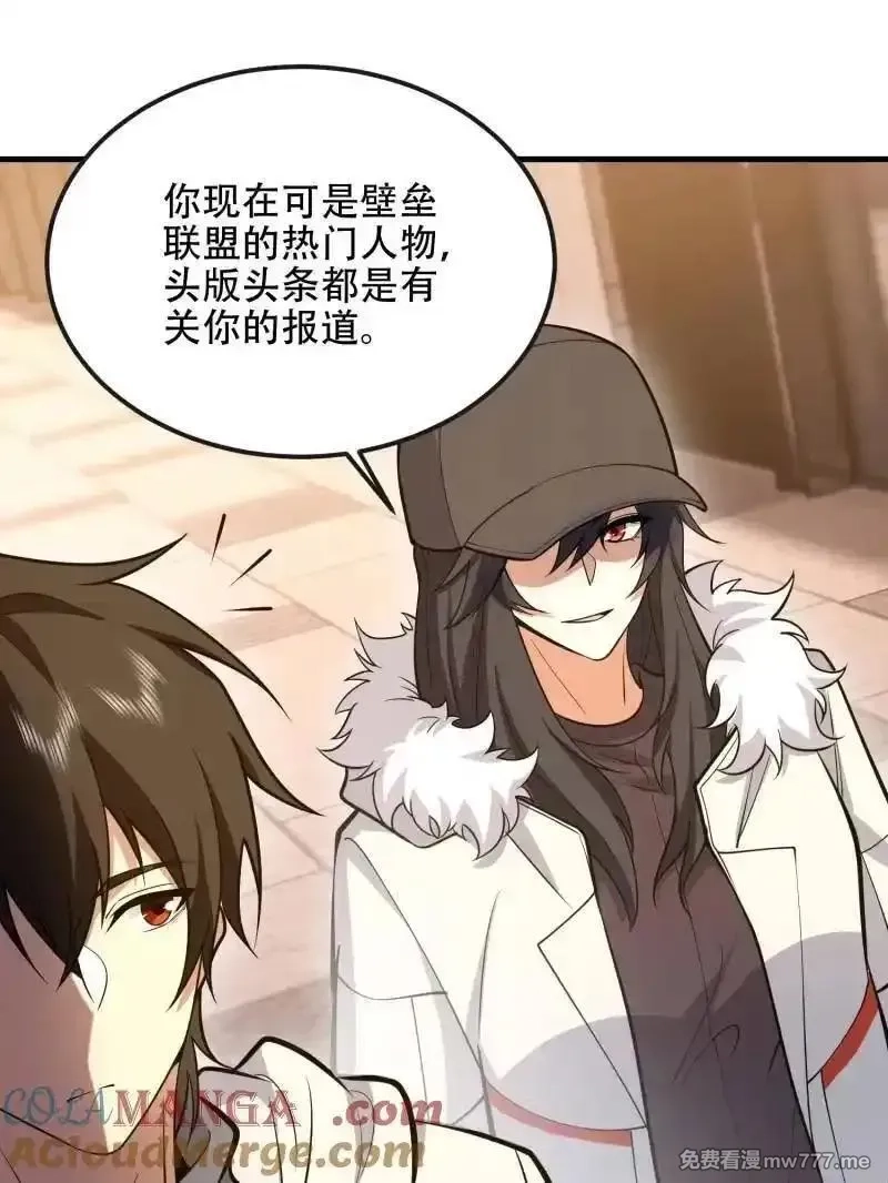 第一序列,第547话 546 超凡者排名,第69张