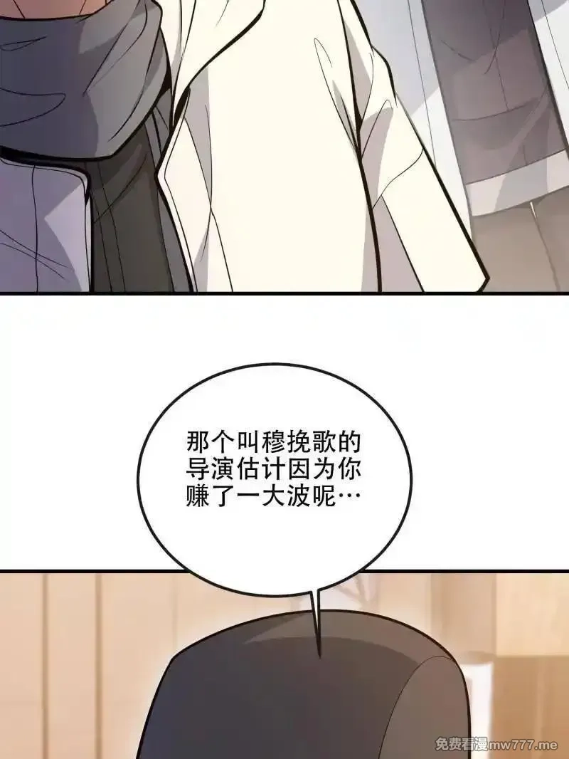 第一序列,第547话 546 超凡者排名,第71张