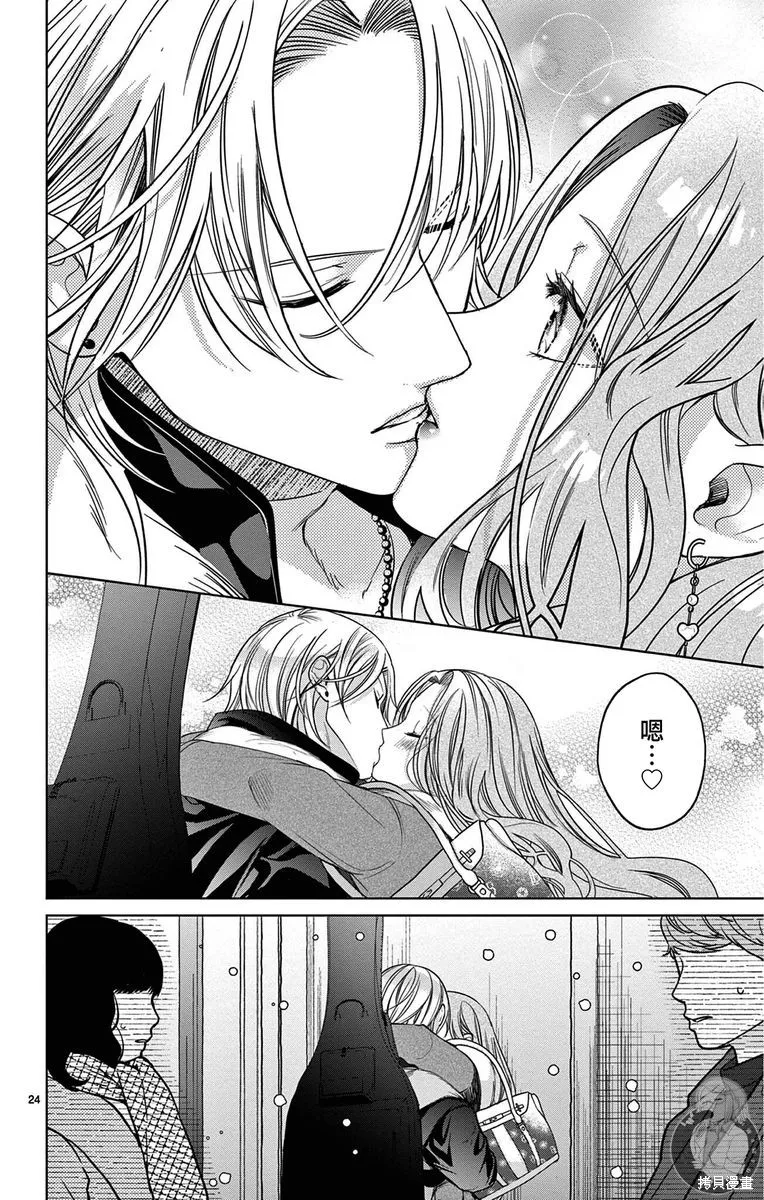 出軌戀之再會前男友,第01話,第25张