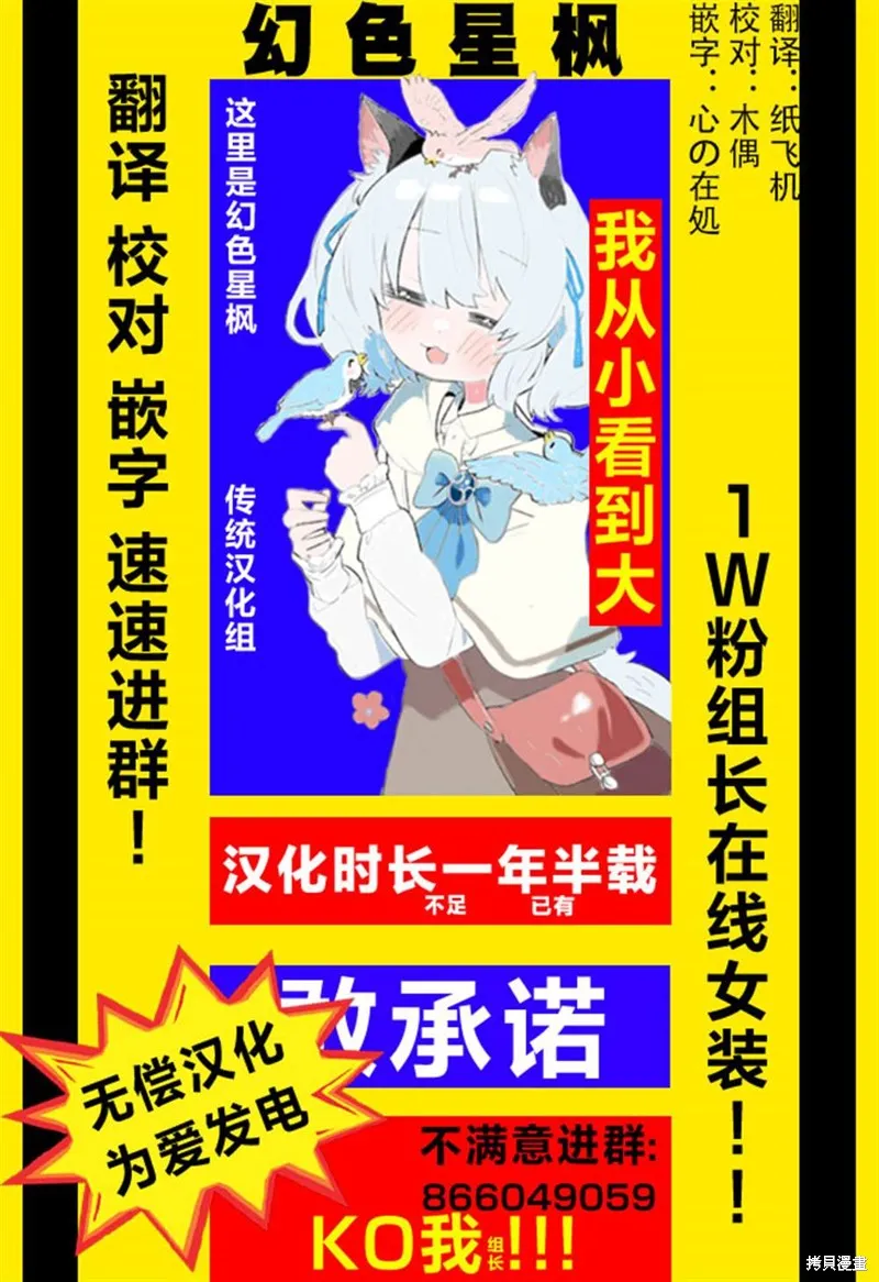 劍道少女!,第10話,第11张